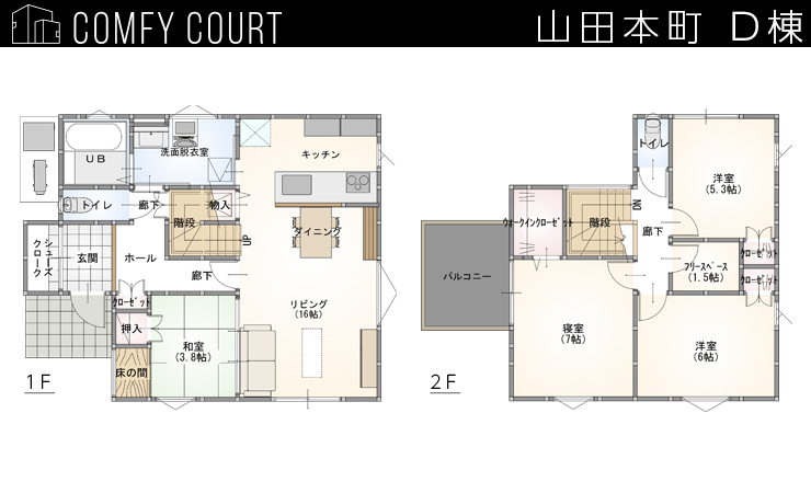 山田本町間取図