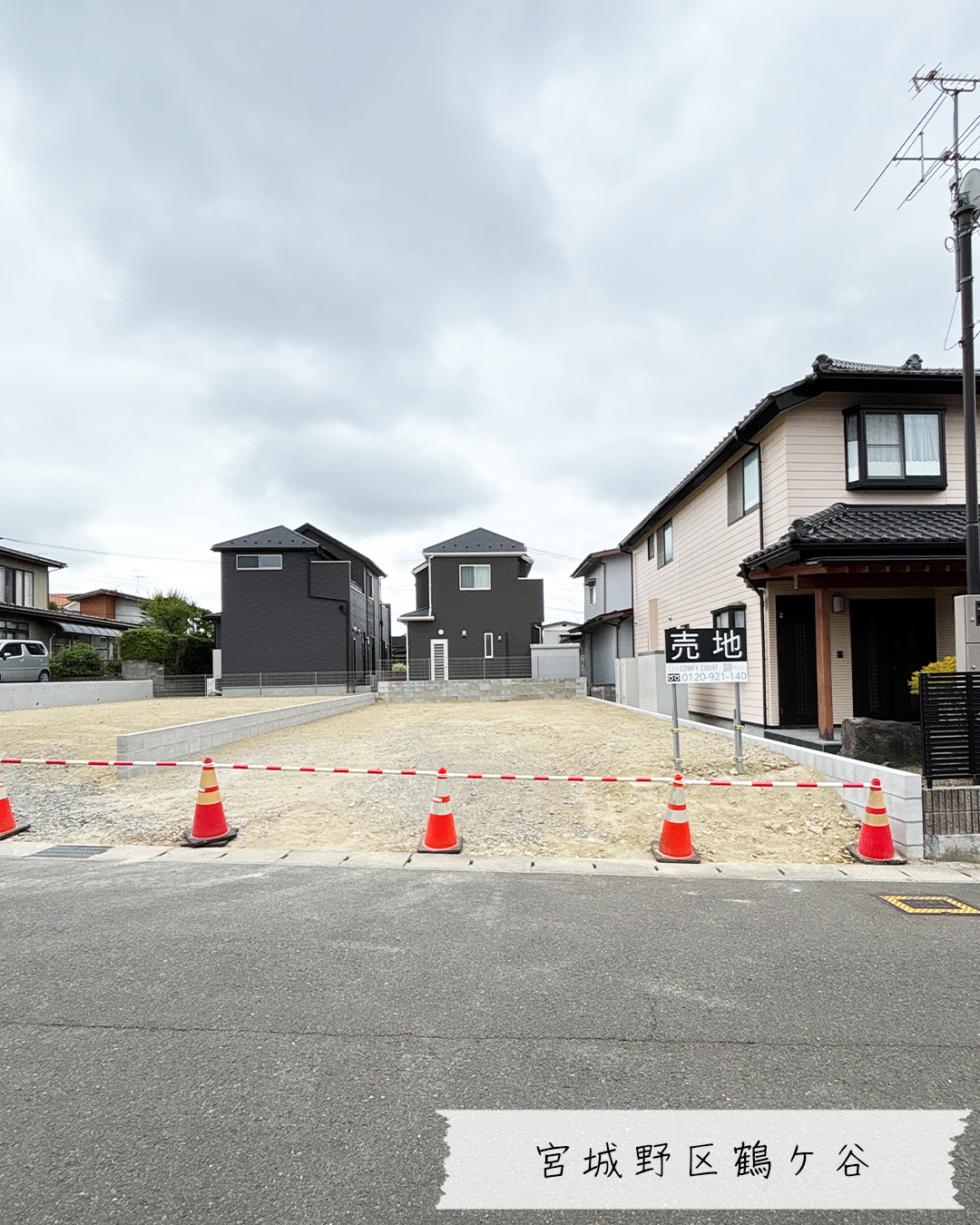 宮城野区鶴ケ谷B区画 正面の画像