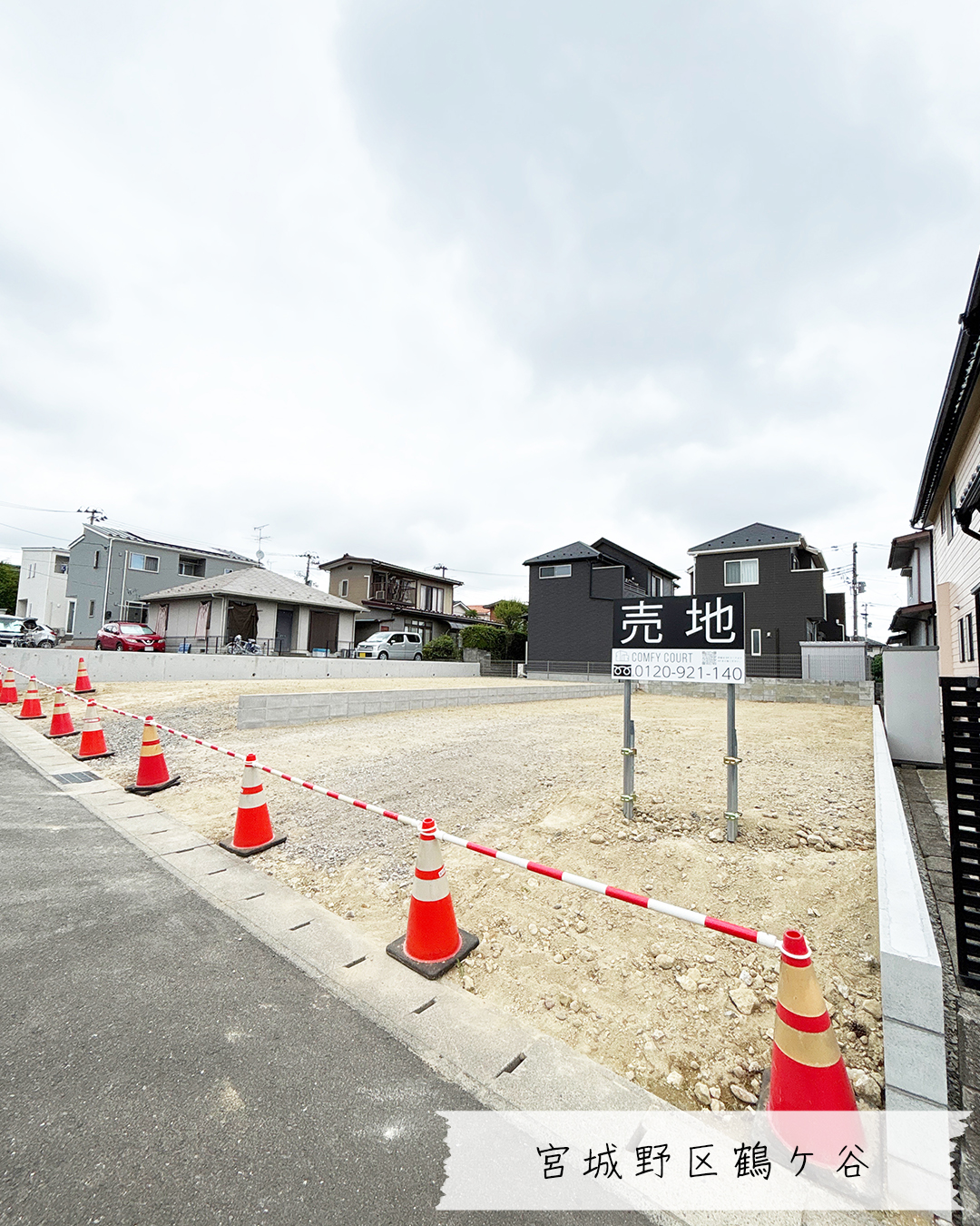 宮城野区鶴ケ谷B区画 斜めの画像